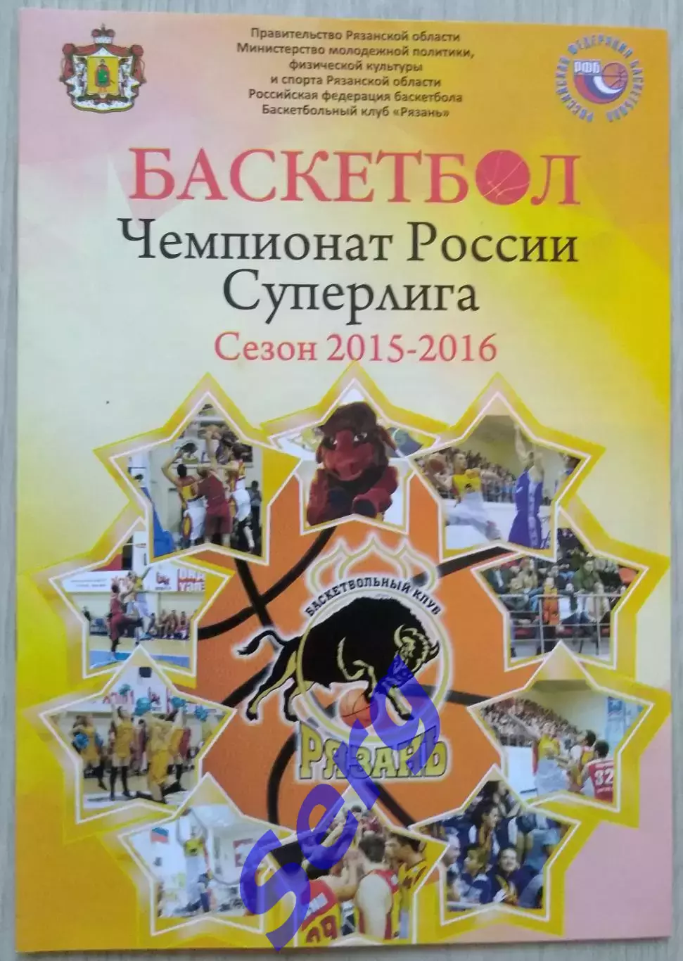 БК Рязань Рязань - БК Новосибирск Новосибирск; - Иркут Иркутск - 15, 19.03.2016