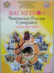 БК Рязань Рязань - Темп-СУМЗ-УГМК Ревда - 23 января 2016 год
