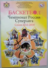 БК Рязань Рязань - Темп-СУМЗ-УГМК Ревда - 15.11; - Урал Екатеринбург -18.11.2015