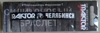 Браслет Трактор Челябинск. Черный. Официальная продукция.