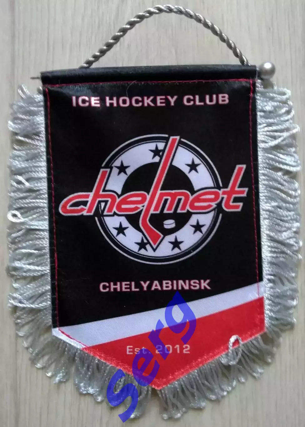 Вымпел Челмет Челябинск. Официальная продукция.