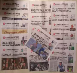 Газета Спорт-Экспресс Сентябрь 2026 год