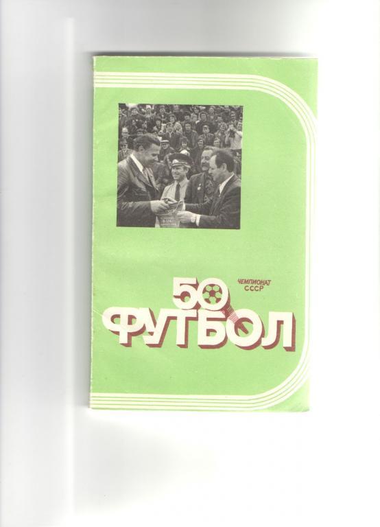 Календарь-справочник Ташкент-1987 г.