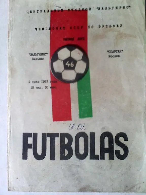 Жальгирис Вильнюс-Спартак Москва-2 июля 1983 год