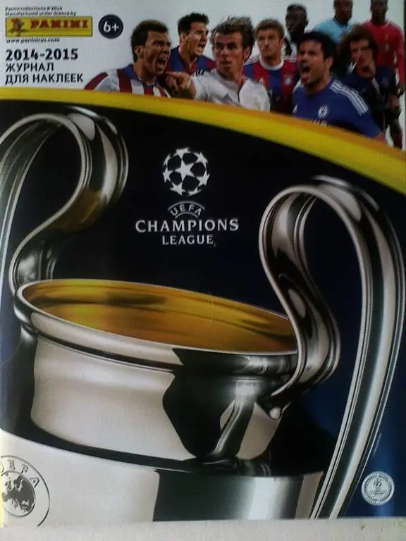 Чистый журнал для наклеек ЛИГА ЧЕМПИОНОВ - 2014-15 г.г.