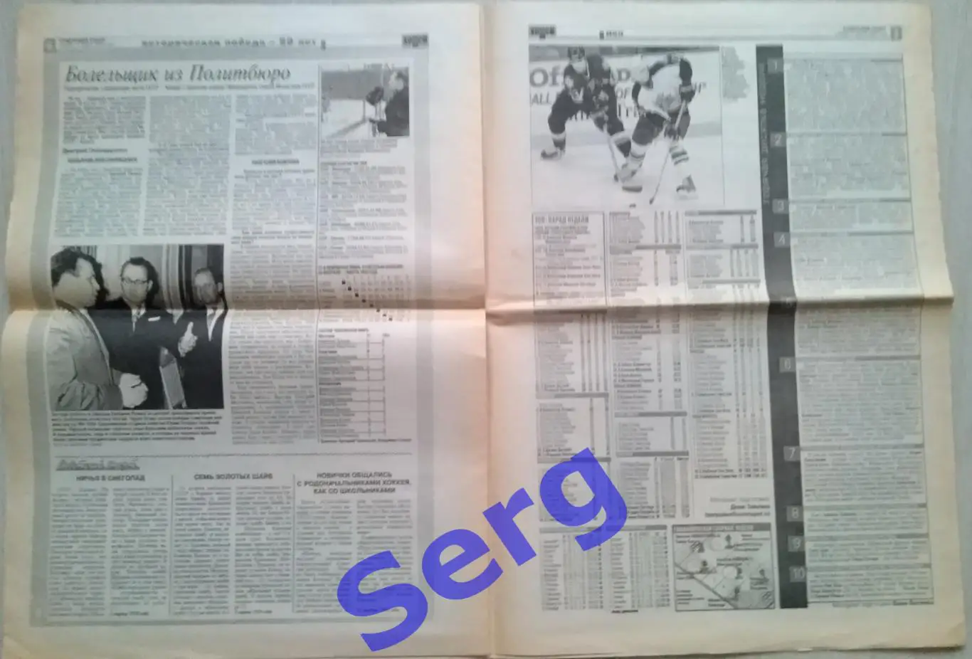 Газета Советский спорт №44 11 марта 2004 год 4