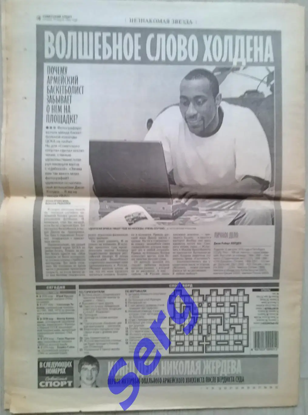 Газета Советский спорт №44 11 марта 2004 год 7