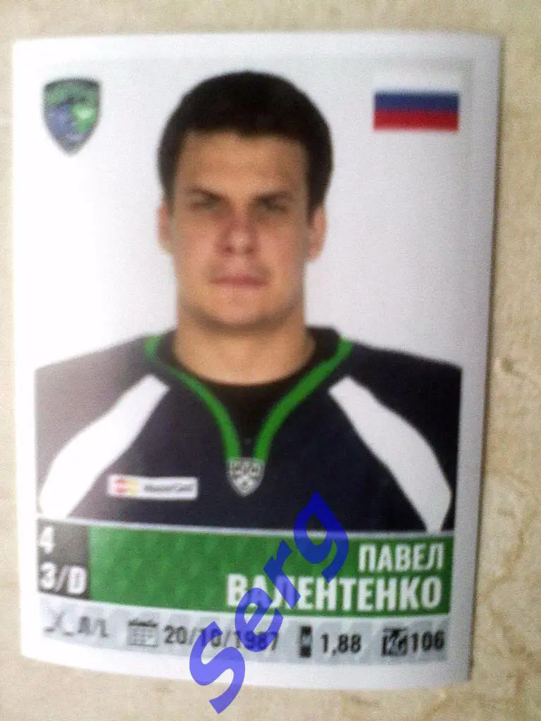 Павел Валентенко (Югра Ханты-Мансийск) №237 КХЛ 2016-17