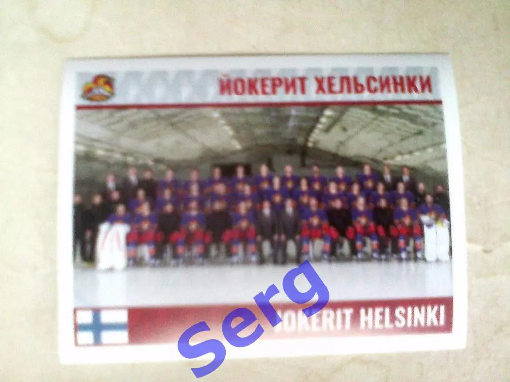 Йокерит Хельсинки №53 КХЛ 2016-17