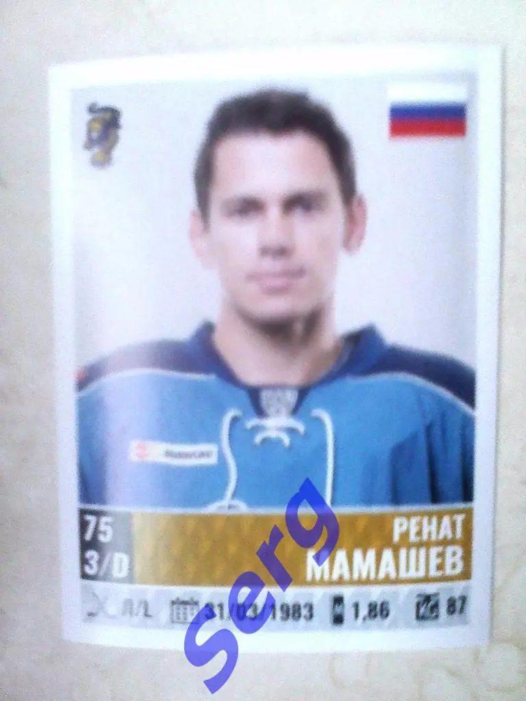 Ренат Мамашев (ХК Сочи Сочи) №158 КХЛ 2016-17