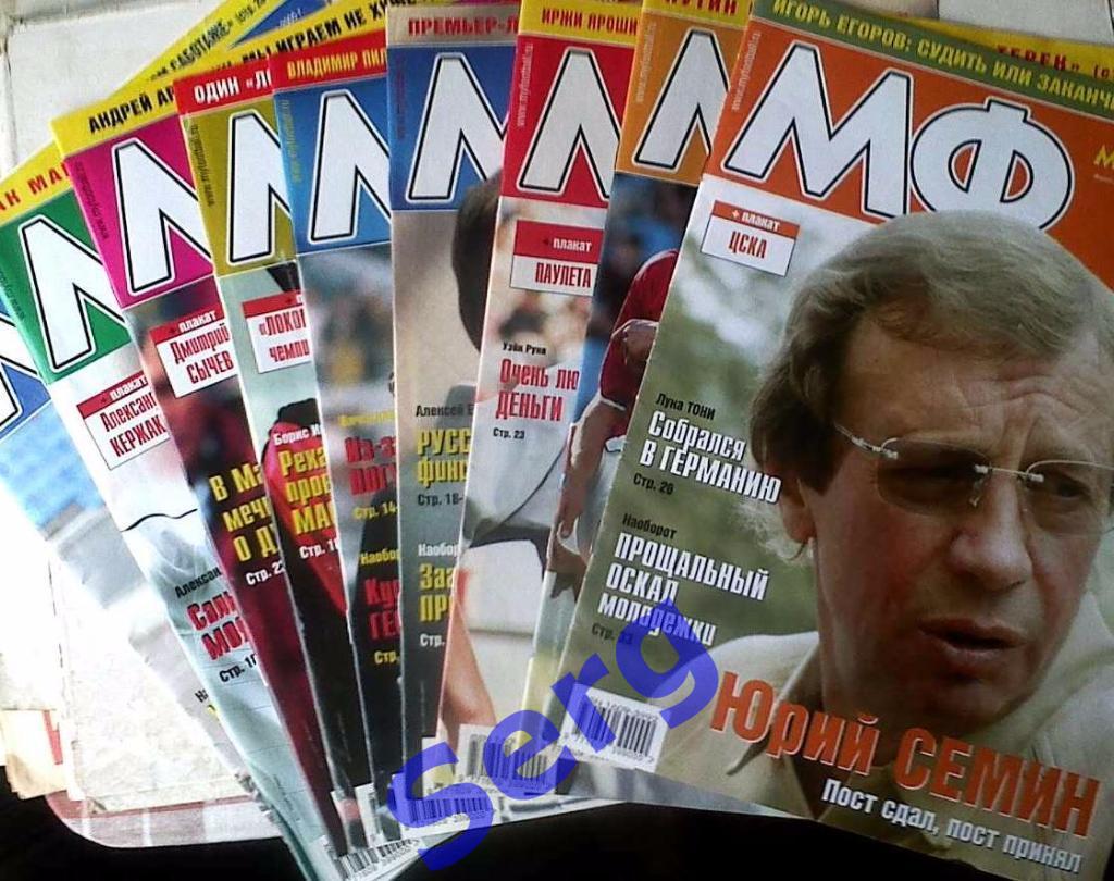 Комплект журналов Мой футбол