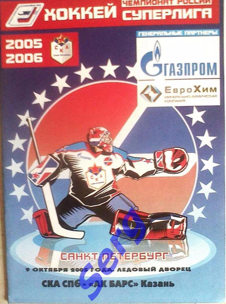 СКА Санкт-Петербург - Ак Барс Казань - 09 октября 2005 год