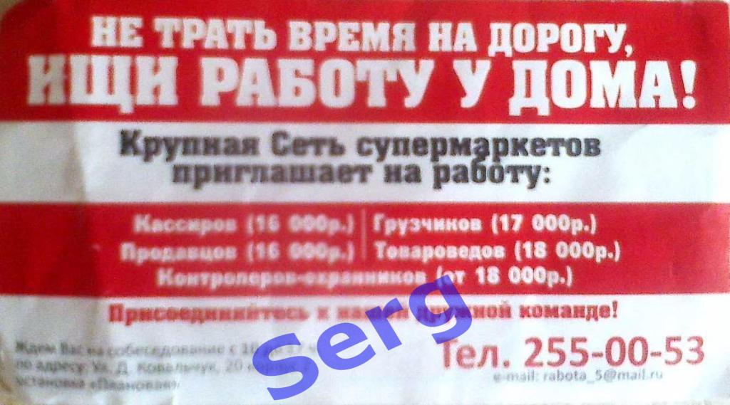 Билет на автобус г. Новосибирск 1