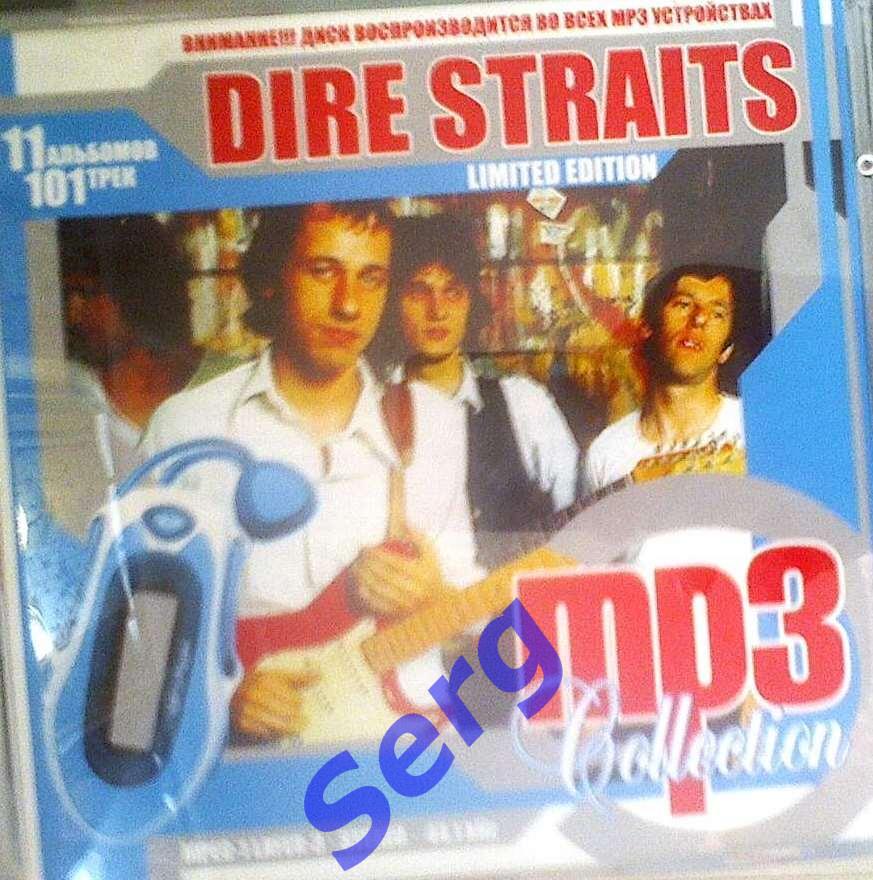 Dire Straits (Дайр Стрейтс)