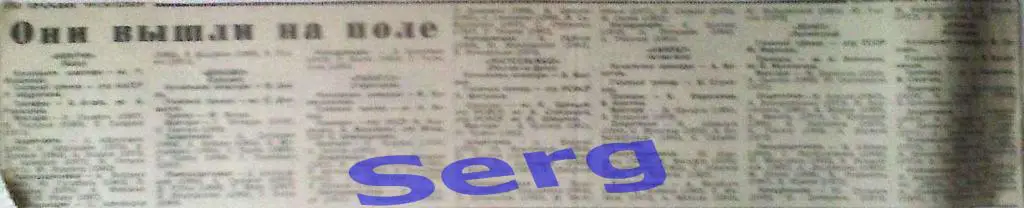 Составы команд чемпионата СССР по футболу. Первая лига. 1991 год. 3