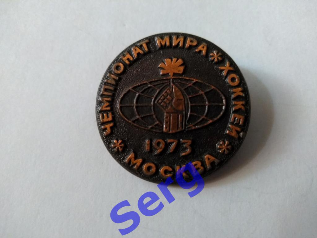 РҐРѕРєРєРµР№ Р§Рњ 1973