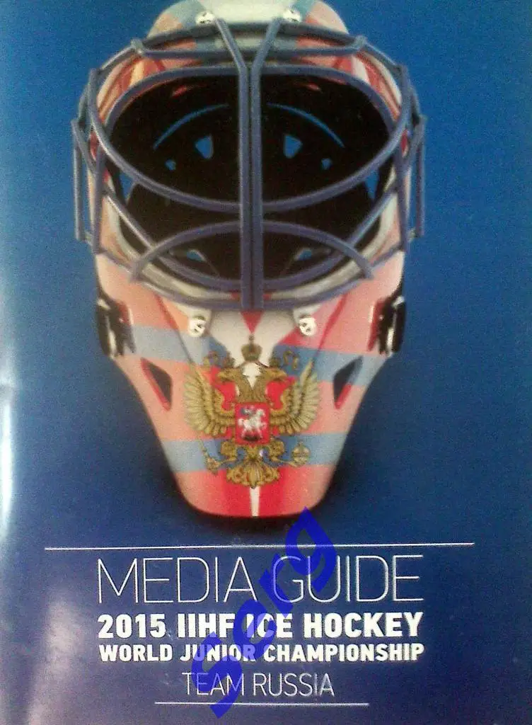 Медиа-гайд сборная Россия на ЧМ U-18 Канада-2015