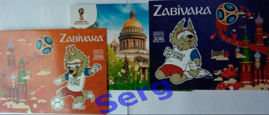 Набор открыток городов Чемпионата Мира - 2018 года по футболу 1