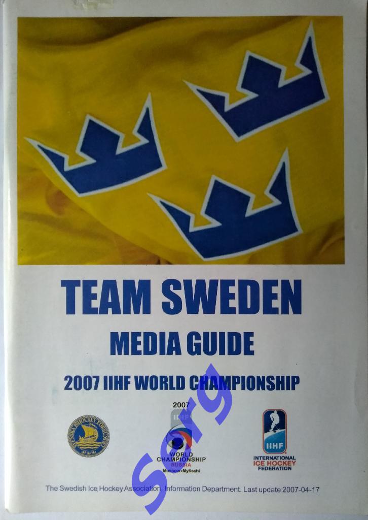 Медиа Гайд Швеция Чемпионат Мира 2007 год