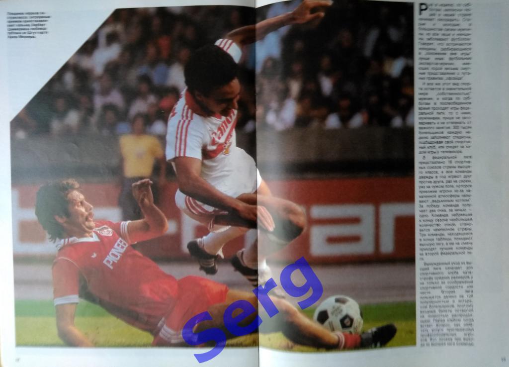 Фото и статья про футбол из немецкого журнала 2