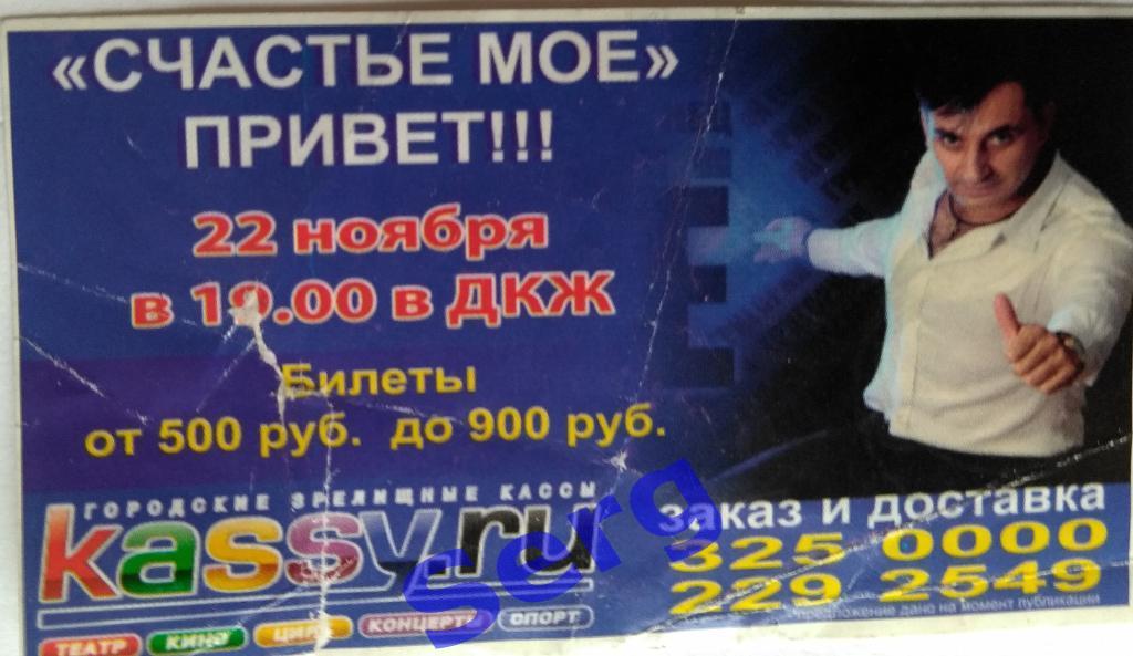 Билет на автобус стоимость проезда 17 руб. г. Новосибирск 1