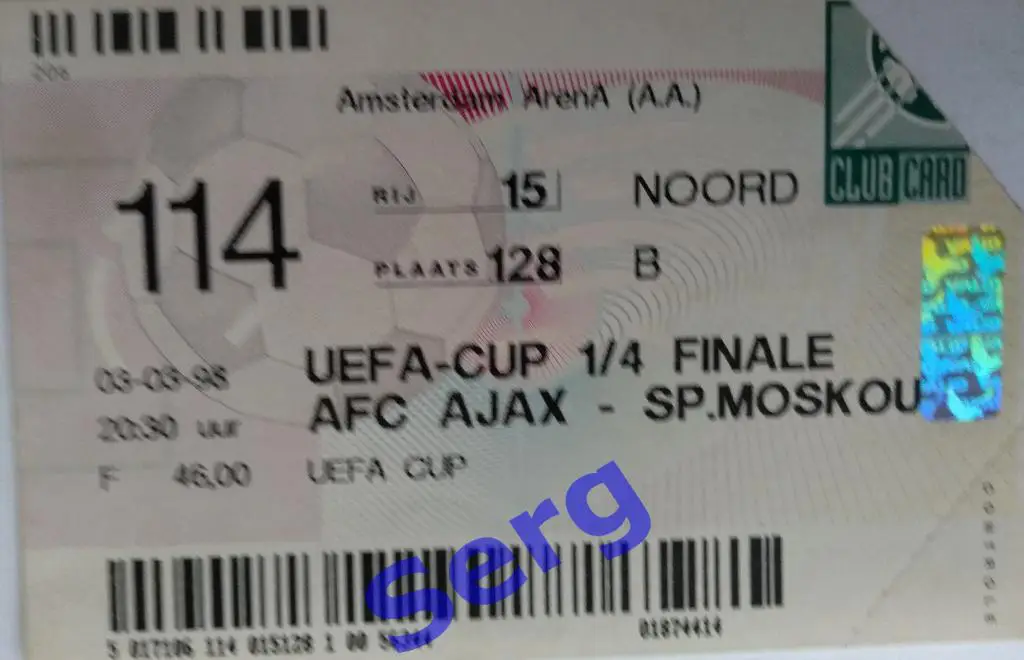 Билет к матчу КУ Аякс Амстердам, Голландия - Спартак Москва - 03 марта 1998 год