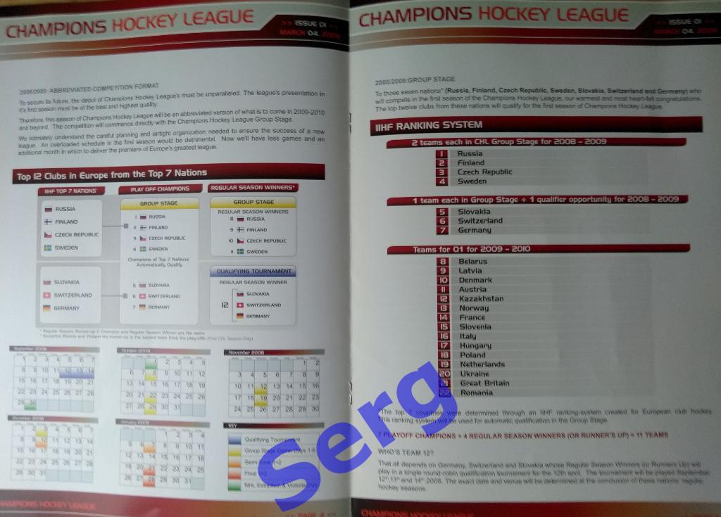 Информационный бюллетень Хоккейной Лиги чемпионов №4 март 2008 год 1