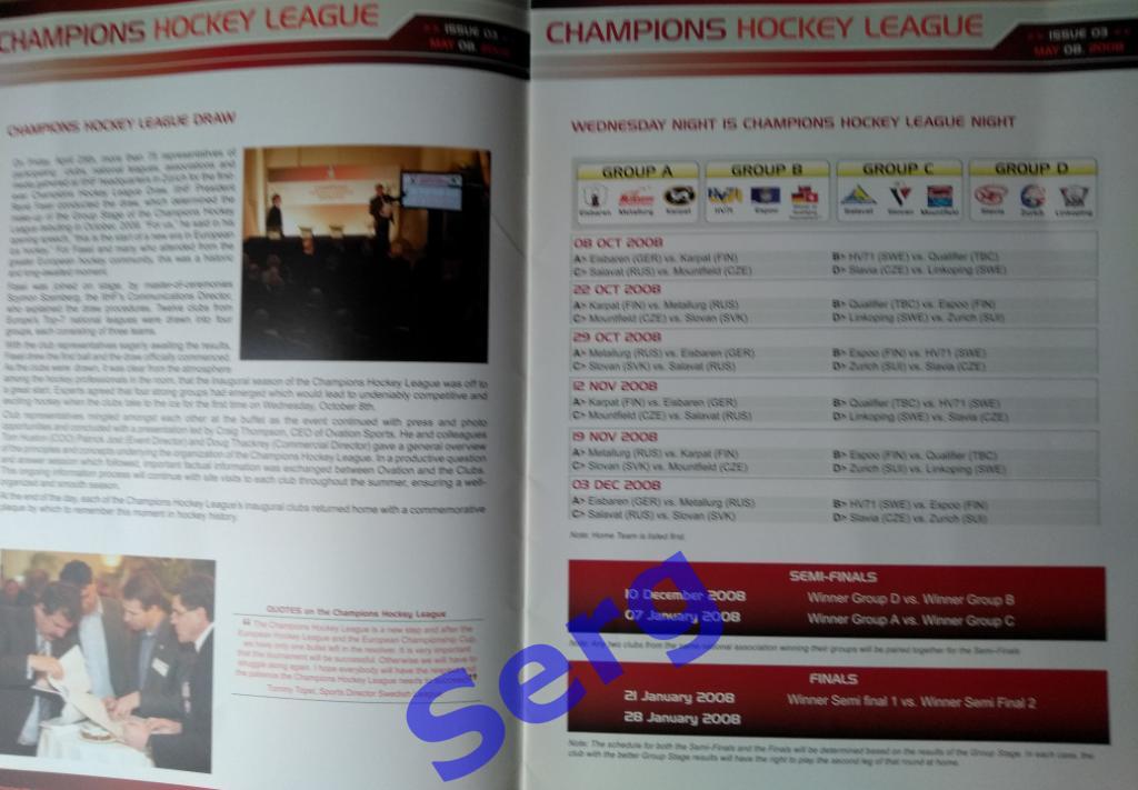 Информационный бюллетень Хоккейной Лиги чемпионов №8 май 2008 год 1