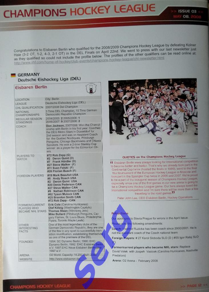 Информационный бюллетень Хоккейной Лиги чемпионов №8 май 2008 год 4