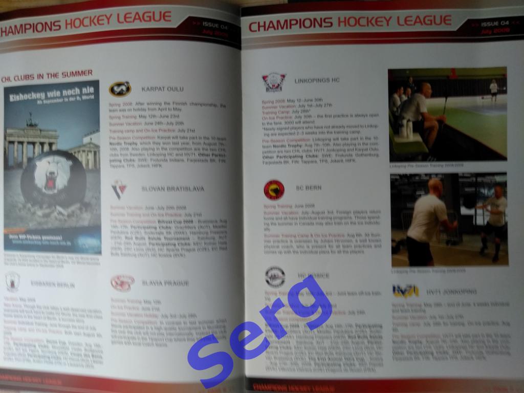 Информационный бюллетень Хоккейной Лиги чемпионов июль 2008 год 2