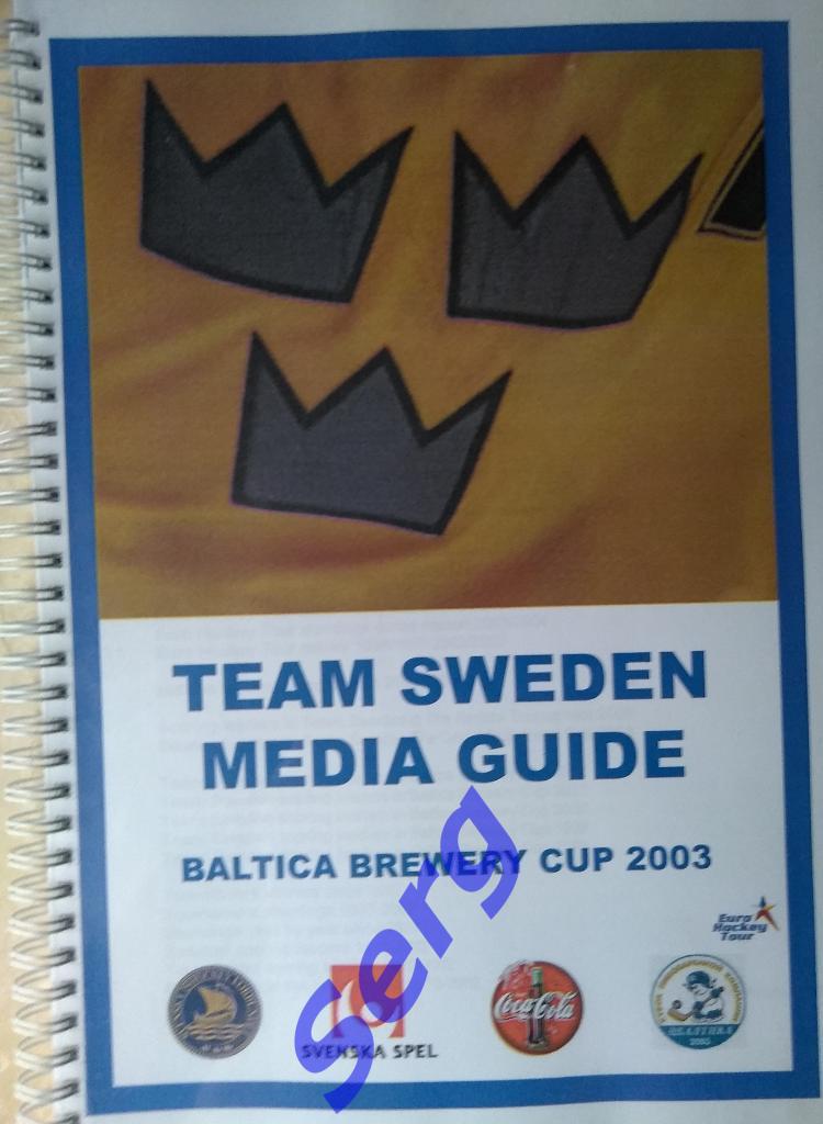 Медиа-гайд Швеция 2003 год Кубок Балтики