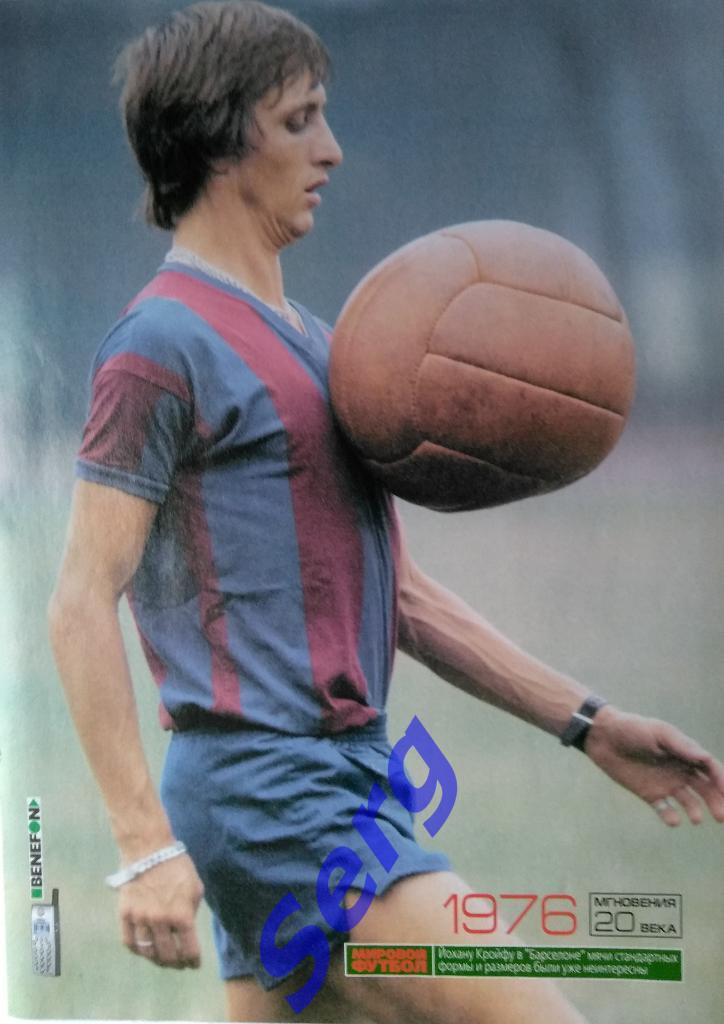 Постер Йохан Кройф Барселона и Голландия 1976 год и матч ЧМ Италия - ФРГ 1982