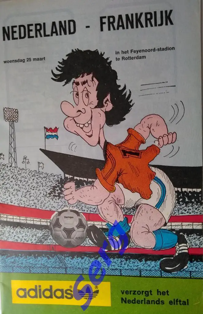 Голландия - Франция - 25 марта 1981 год