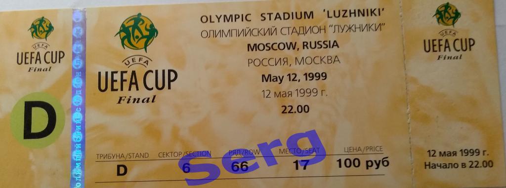 Билет к матчу Кубка УЕФА Парма Италия - Олимпик Марсель, Франция - 12.05.1999