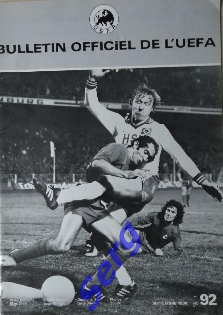 Bulletin officiel de L UEFA (Официальный бюллетень УЕФА) №92 сентябрь 1980 год