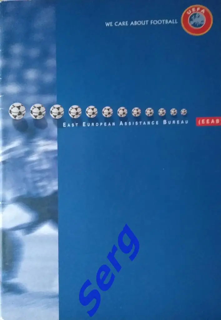 East European assistange bureau (EEAB) Справочник УЕФА по восточным странам 1996