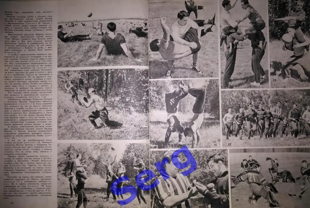 Журнал Спортивные игры №9 1966 год 2