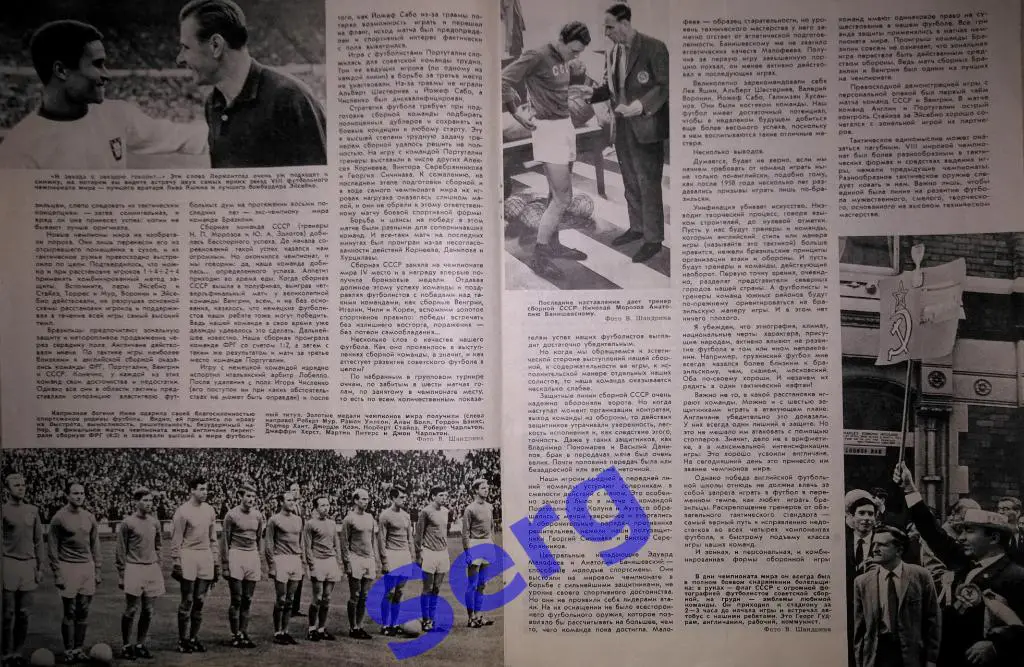 Журнал Спортивные игры №9 1966 год 3