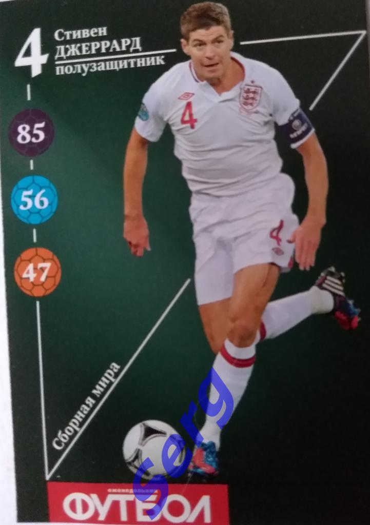 Карточка Стивен Джеррард №4 (сборная Мира) еженедельник Футбол