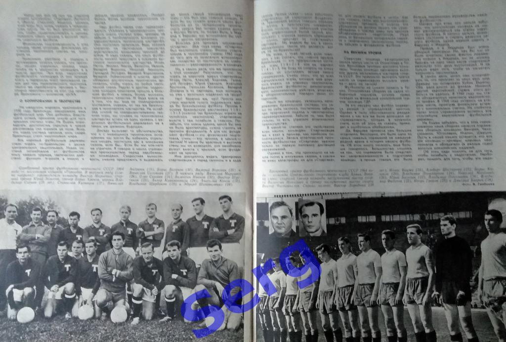 Журнал Спортивные игры №1 1965 год 5