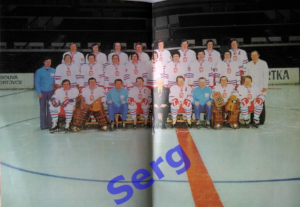 Приглашение в Чехословакию на Чемпионат Мира и Европы по хоккею 1978 год 1
