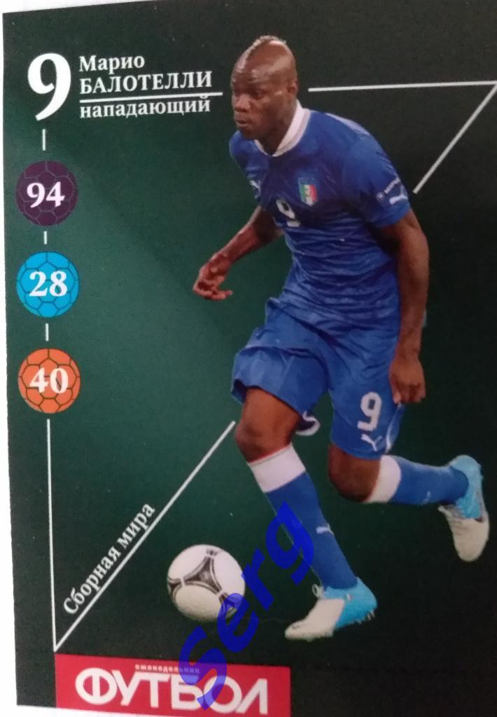 Карточка Марио Балотелли №2 (сборная Мира) еженедельник Футбол