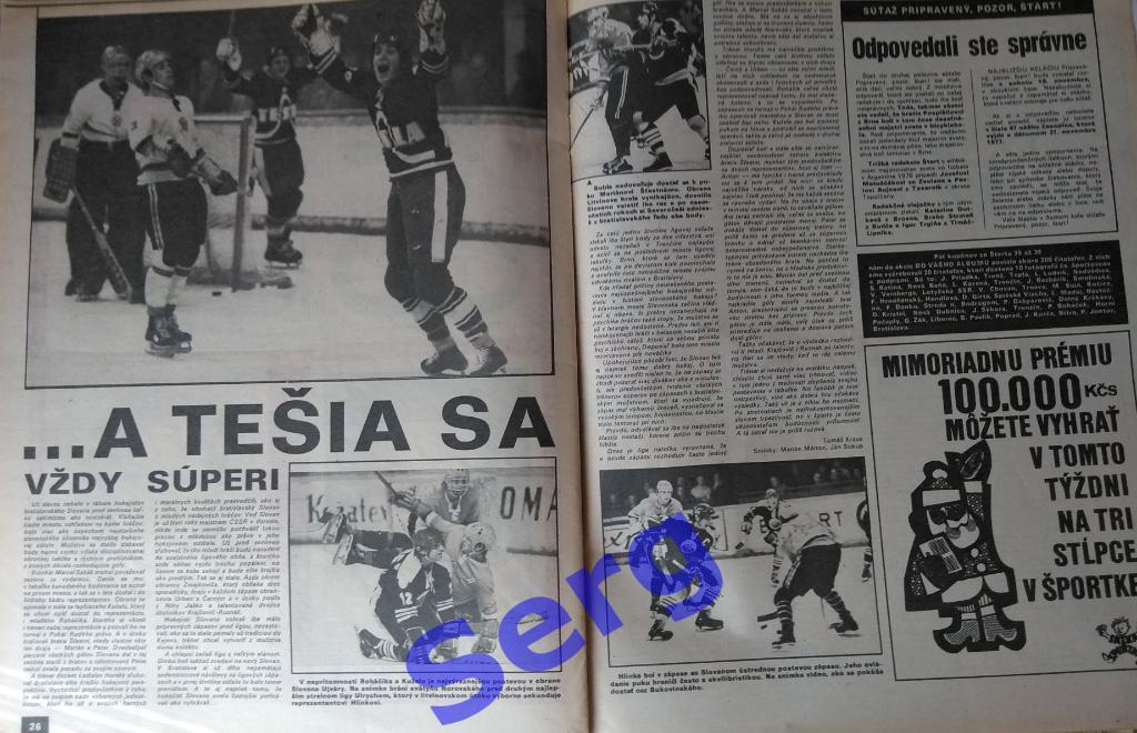 Журнал Старт (Start) Чехословакия №46 1977 год 3
