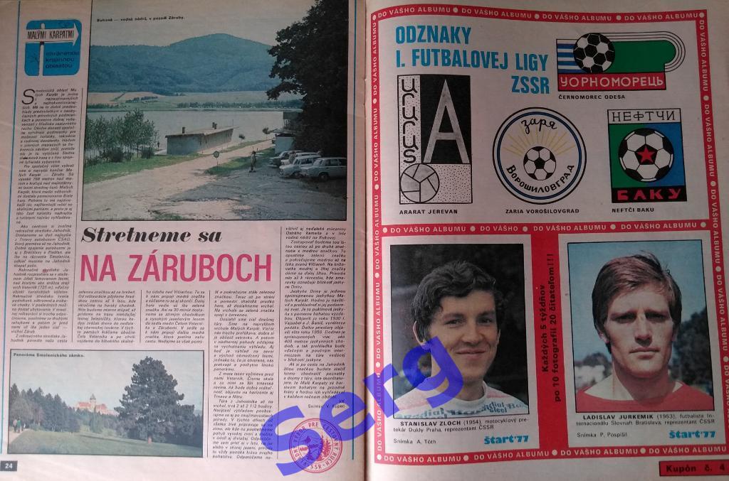 Журнал Старт (Start) Чехословакия №47 1977 год 5