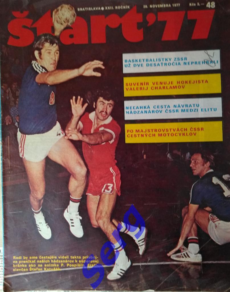 Журнал Старт (Start) Чехословакия №48 1977 год