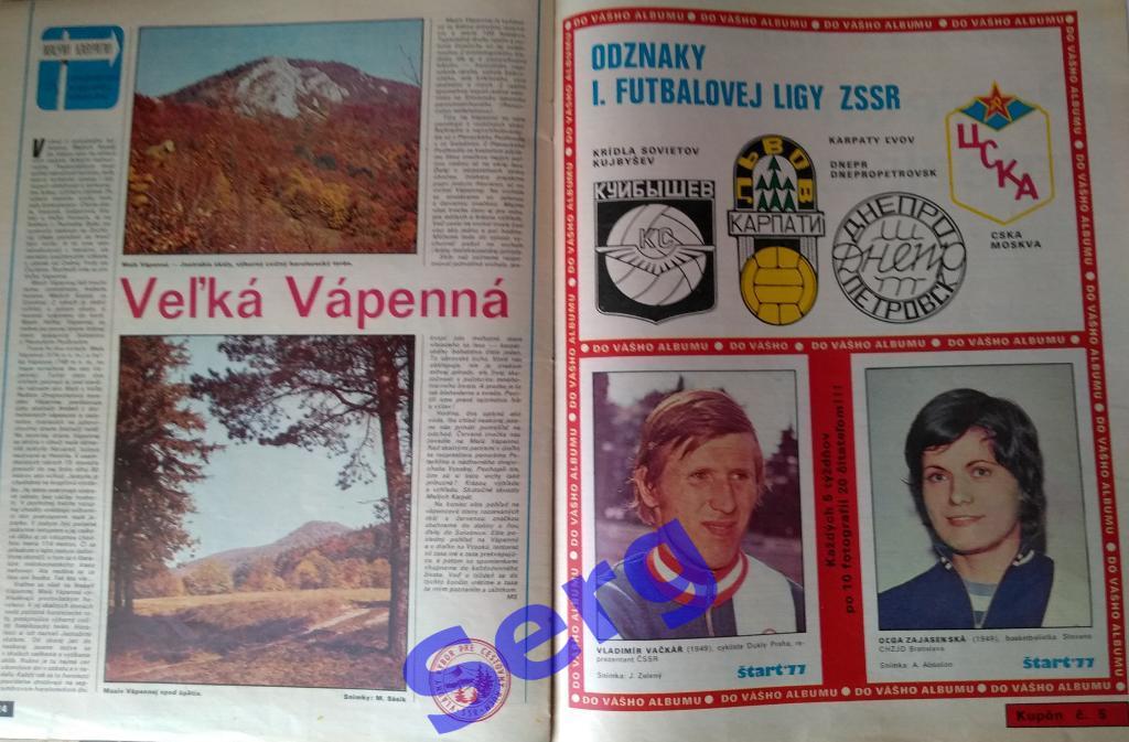 Журнал Старт (Start) Чехословакия №48 1977 год 5