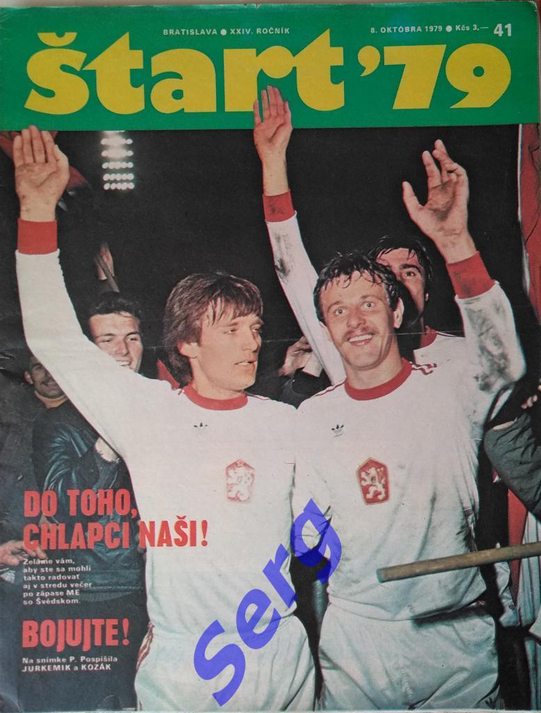 Журнал Старт (Start) Чехословакия №41 1979 год