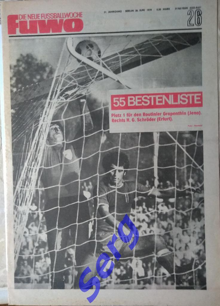 Газета FUWO die neue fussballwoche (Новости футбольной недели) №26 1979 год