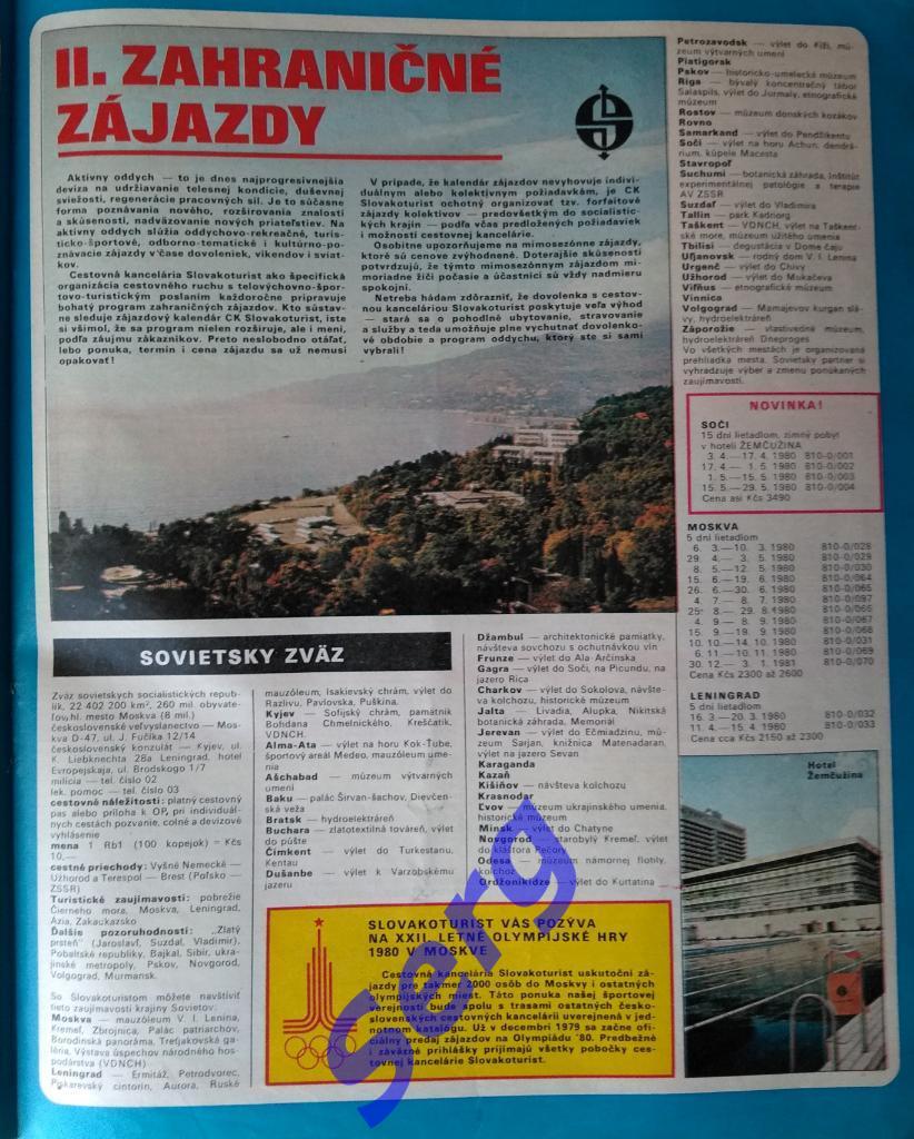 Журнал Старт (Start) Чехословакия №46 1979 год 3