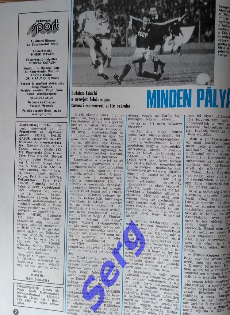 Журнал Кепеш cпорт (Kepes sport) Венгрия №11 15.03.1988 год 1